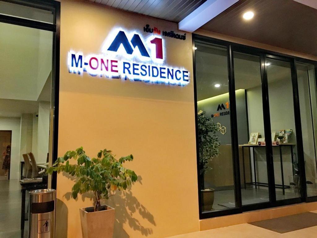 M-one公寓 合艾 外观 照片